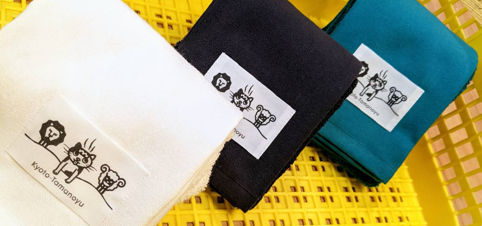 玉の湯【京都の銭湯・風呂屋】祇園・河原町に近い銭湯です!