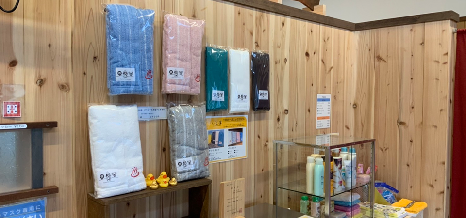 玉の湯【京都の銭湯・風呂屋】祇園・河原町に近い銭湯です!